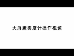 Haida Transmittance Lumineuse et Mètre de Trouble